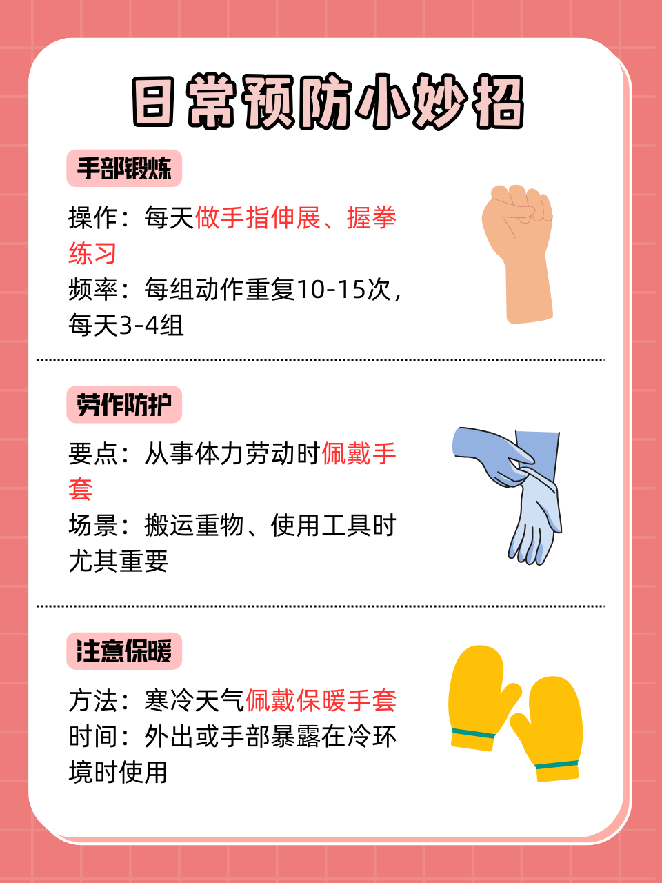 小指不明原因痛是怎么回事?