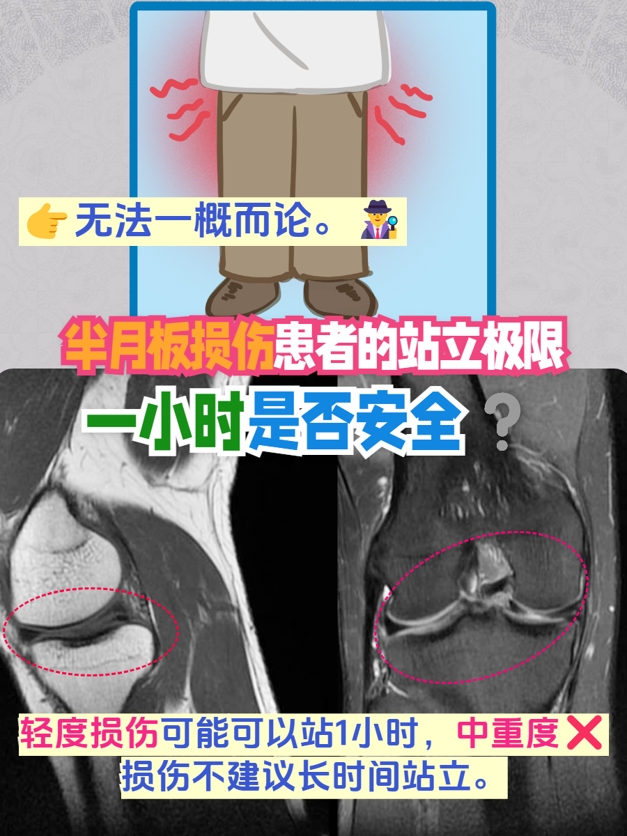 膝盖半月板损伤有哪些症状?