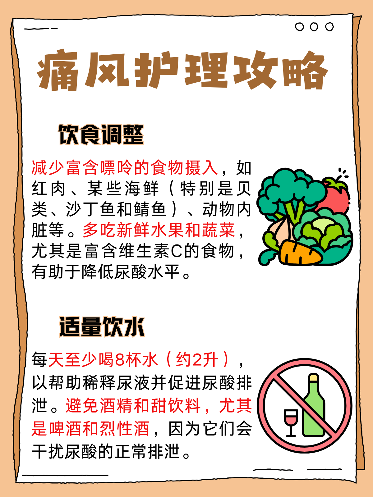 秋水仙碱治疗痛风效果好吗?