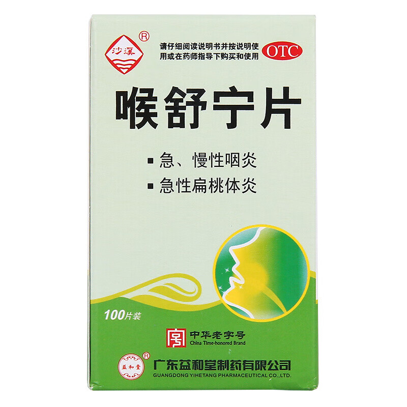 喉咙发炎吃什么好得快