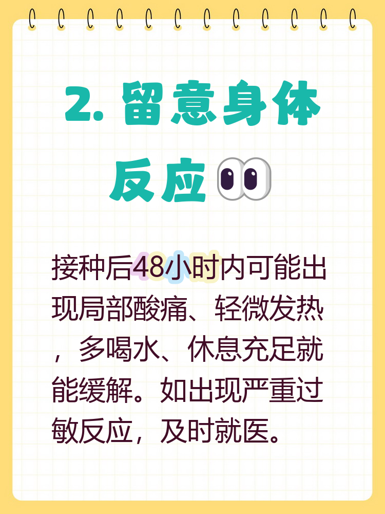 禽书南 第3页