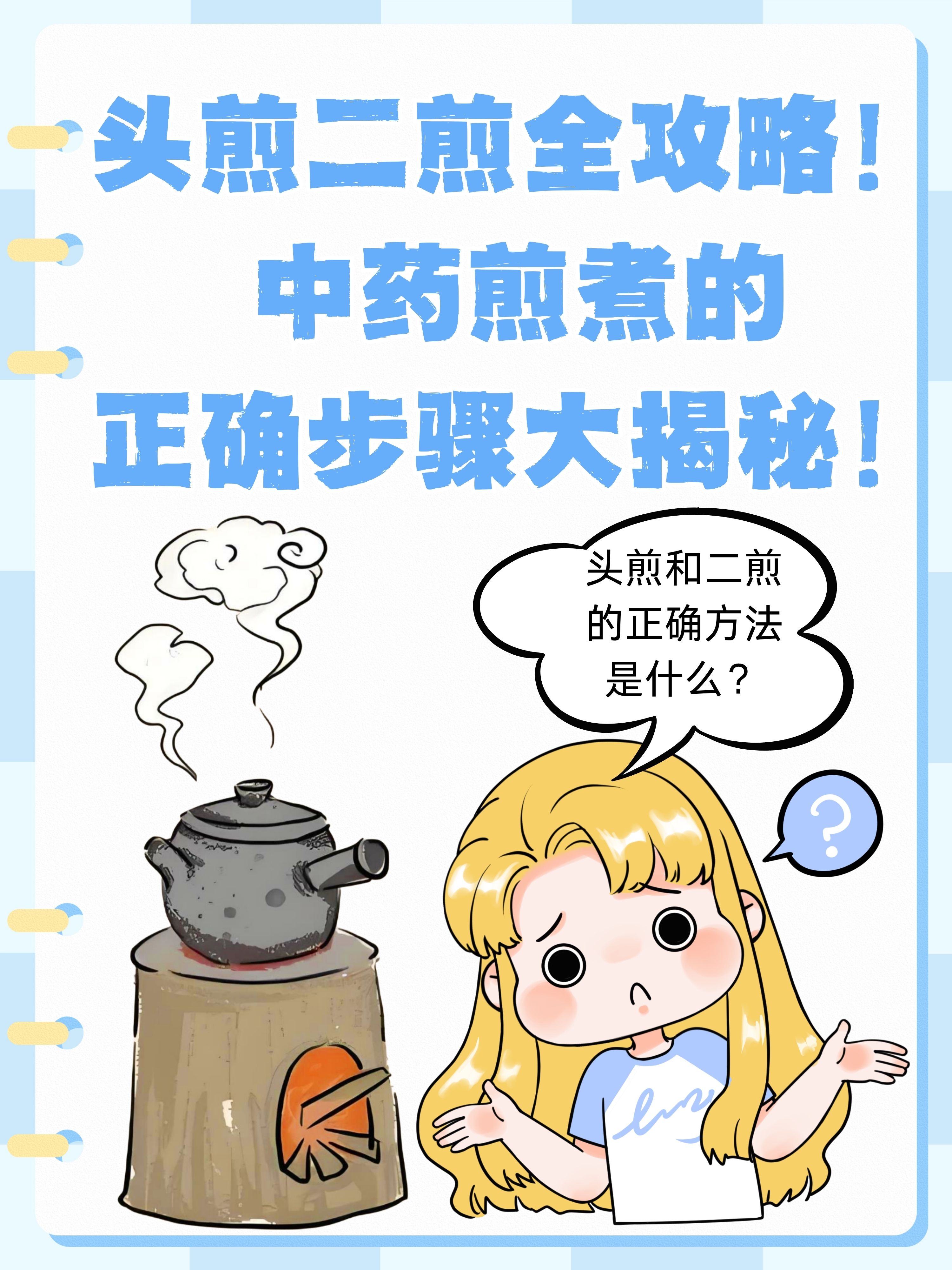 中药能不能隔夜喝