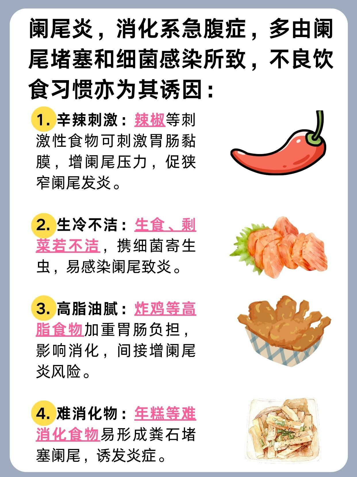 阑尾炎会有哪些危害