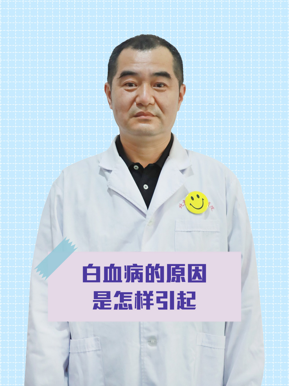 白细胞低是什么原因引起的