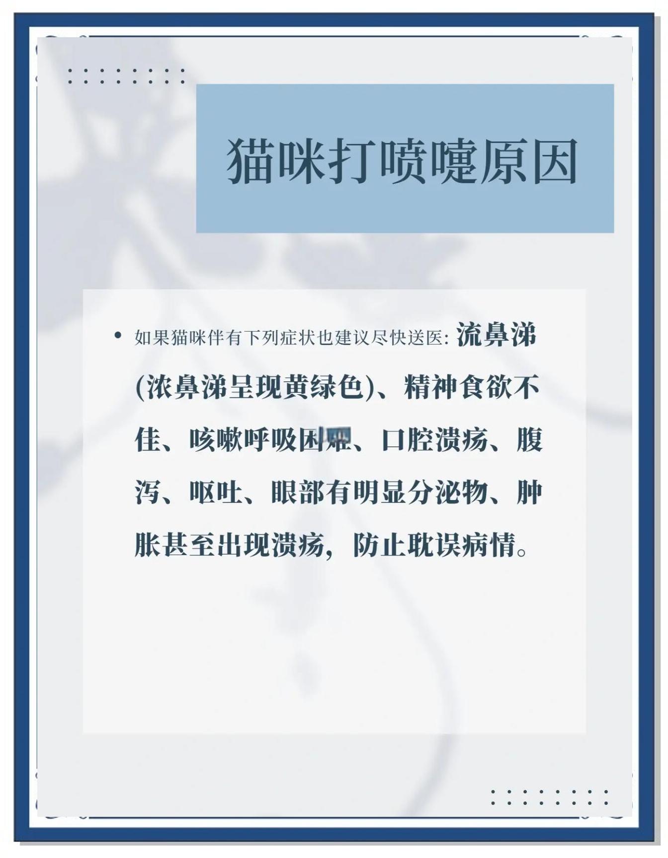 老是打喷嚏怎么回事?