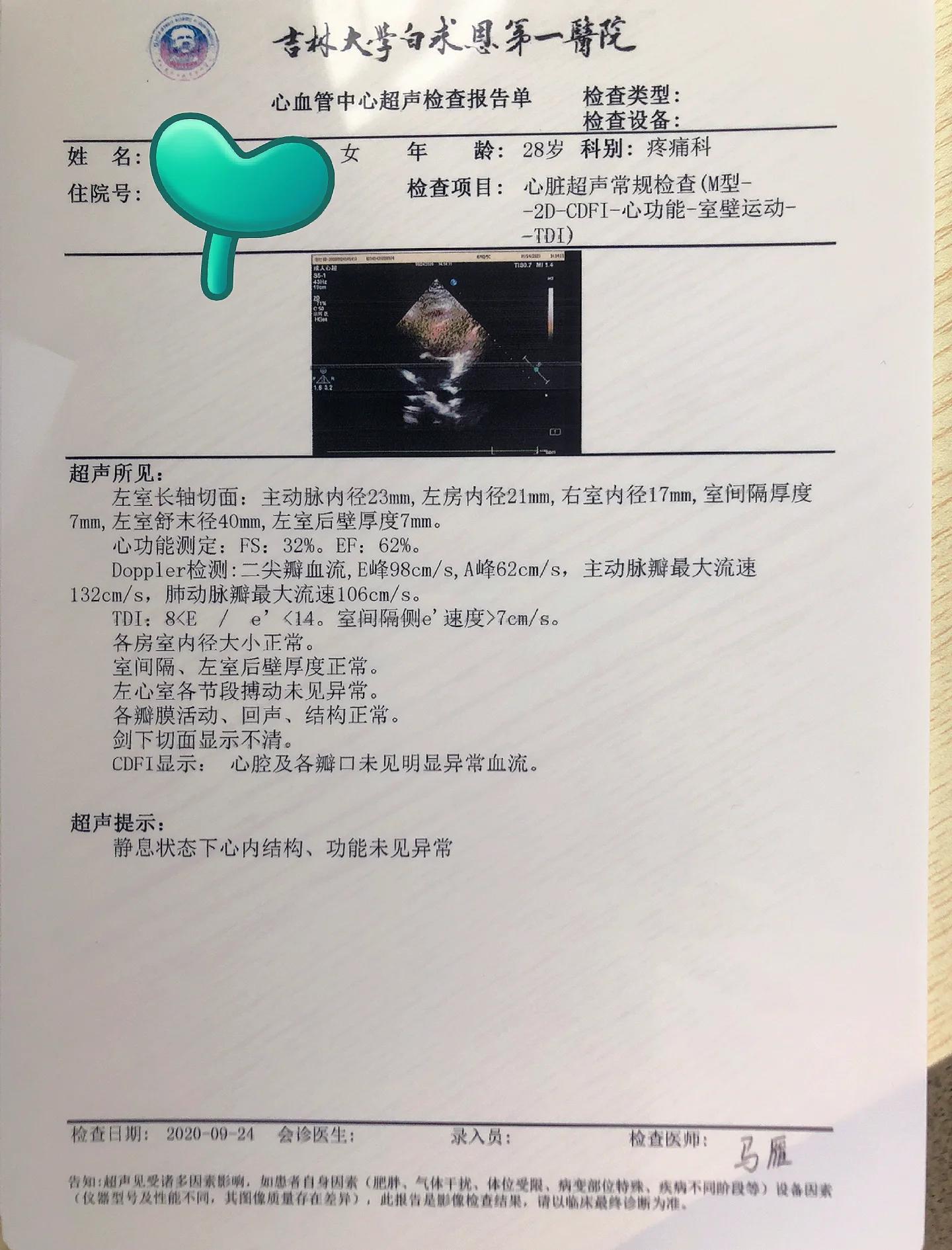 卵圆孔未闭3mm严重吗