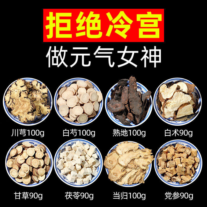 月经期间可以喝中药吗