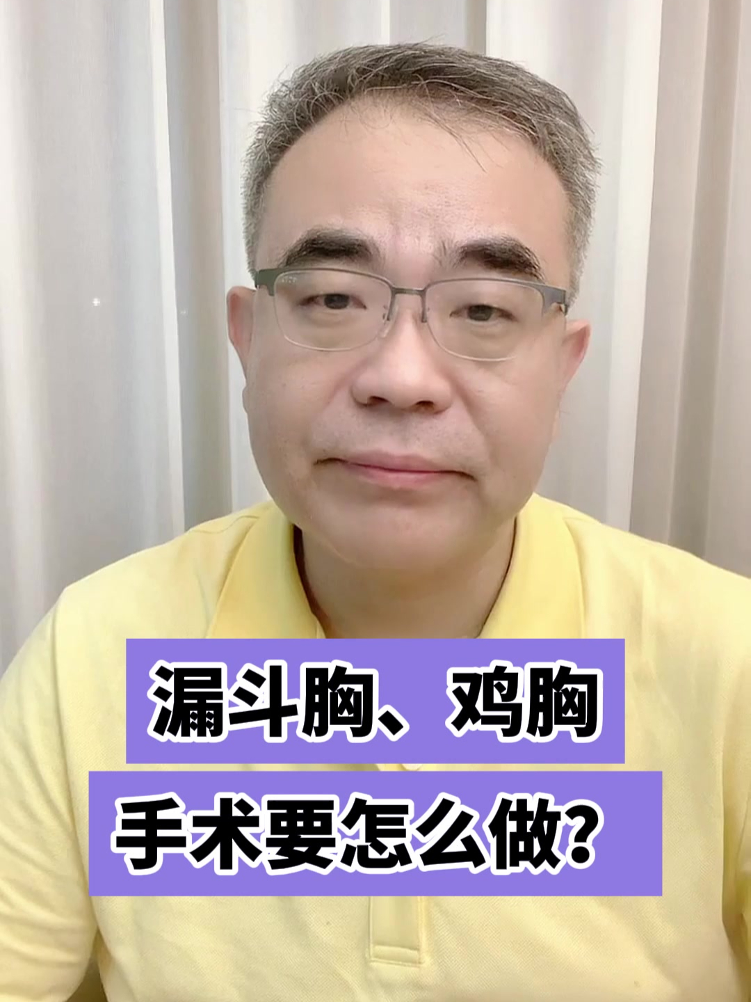 鸡胸手术多少钱