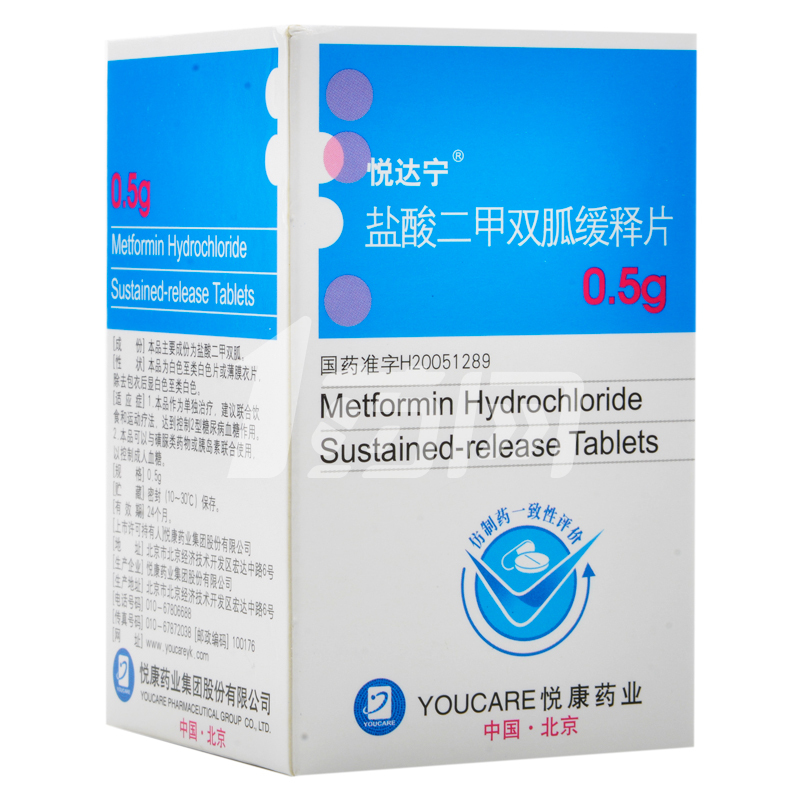 二甲双胍缓释片怎么吃效果好.