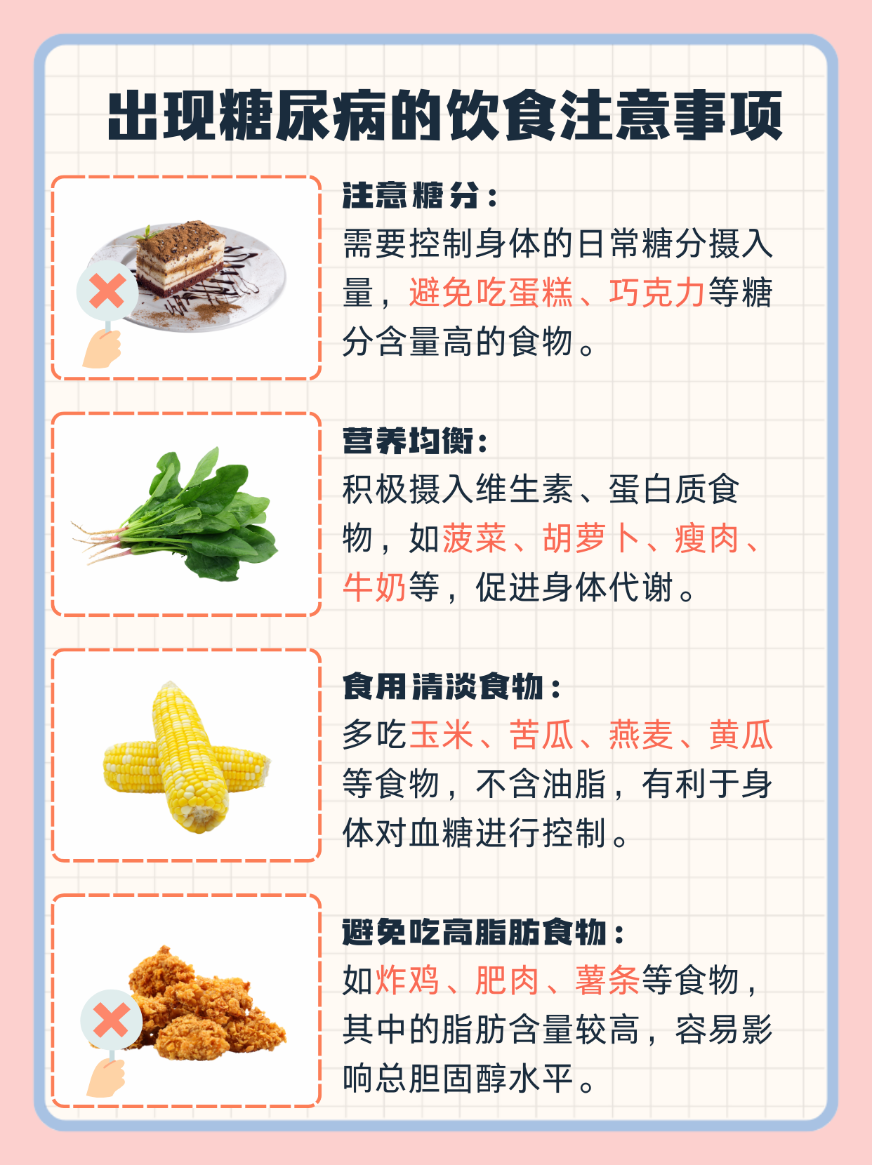 糖尿病患者可以喝牛奶吗?