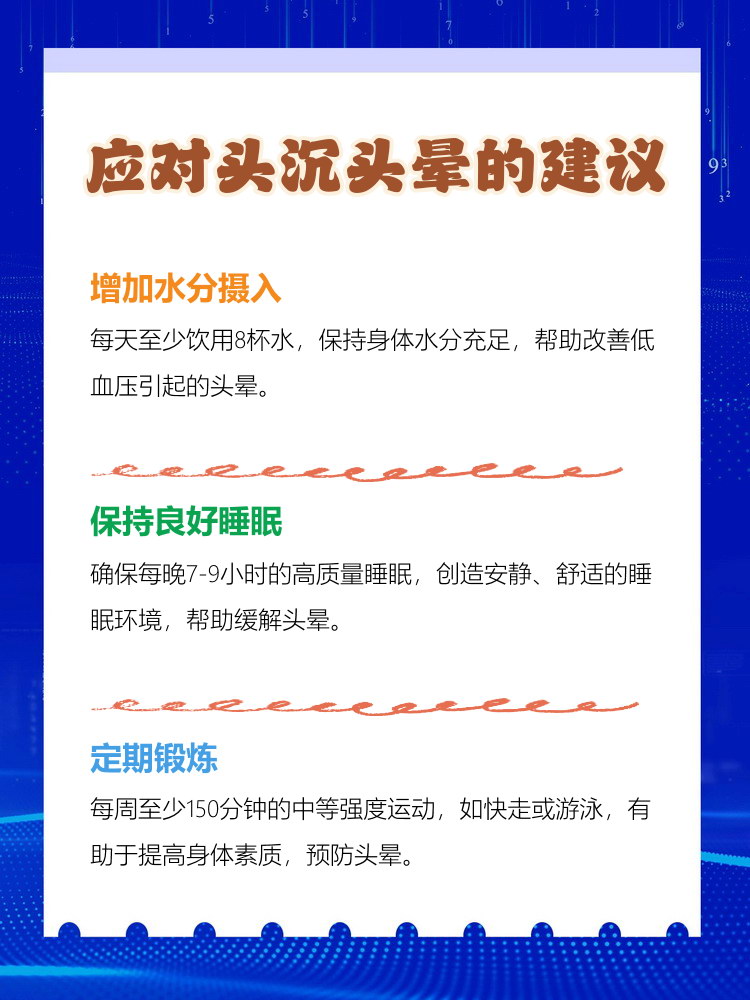 头晕是由有什么原因引起的