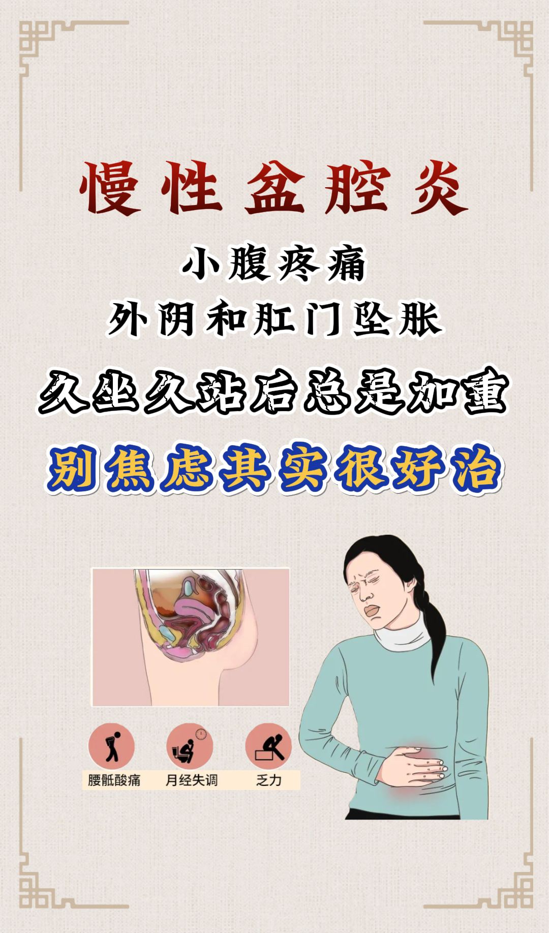 盆腔积液还可以同房吗