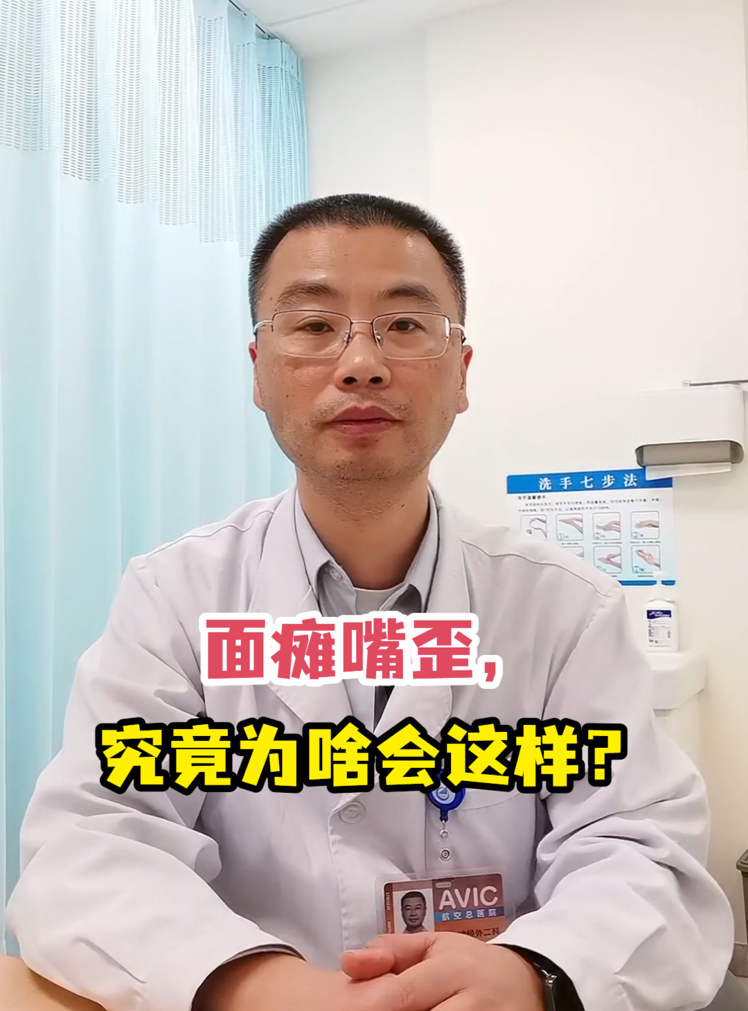 突然嘴歪是什么原因造成的