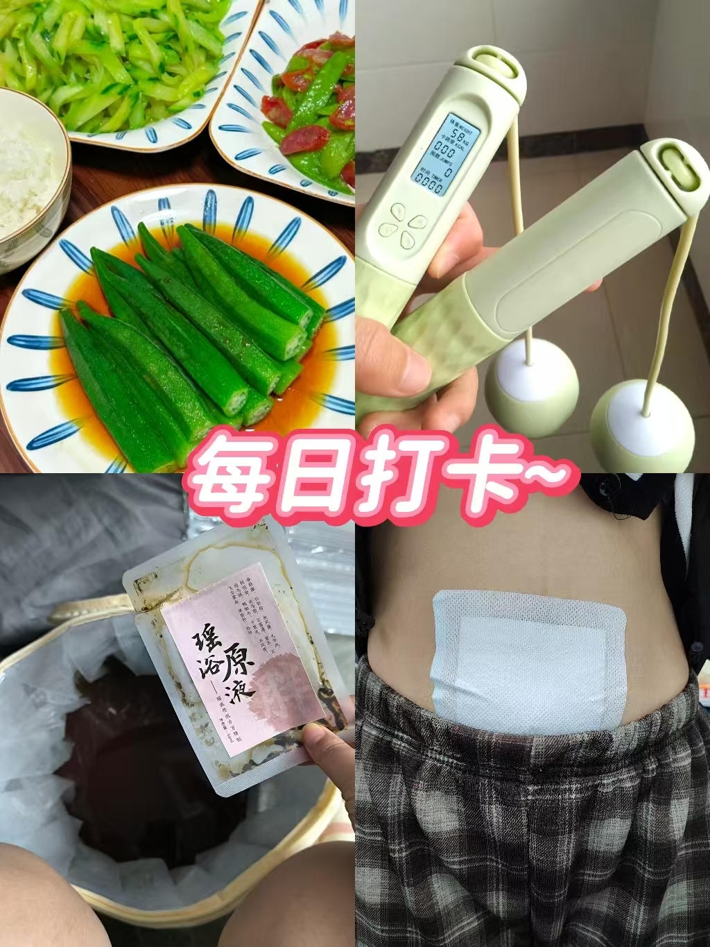 熬夜发胖怎么办
