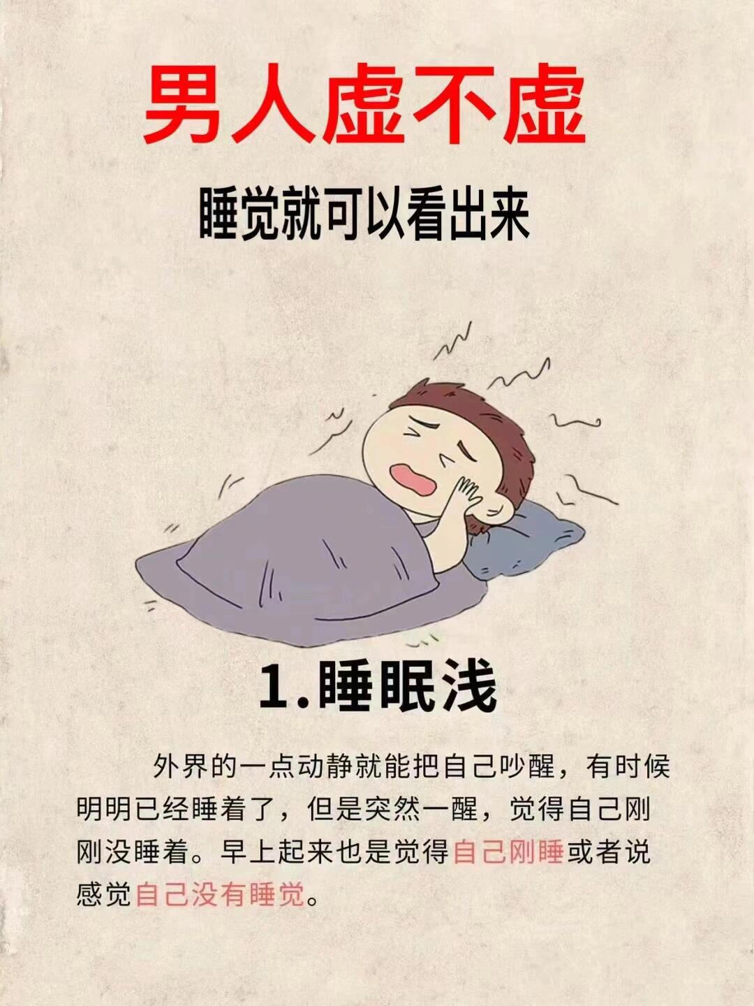 晚上睡觉多梦原因有哪些