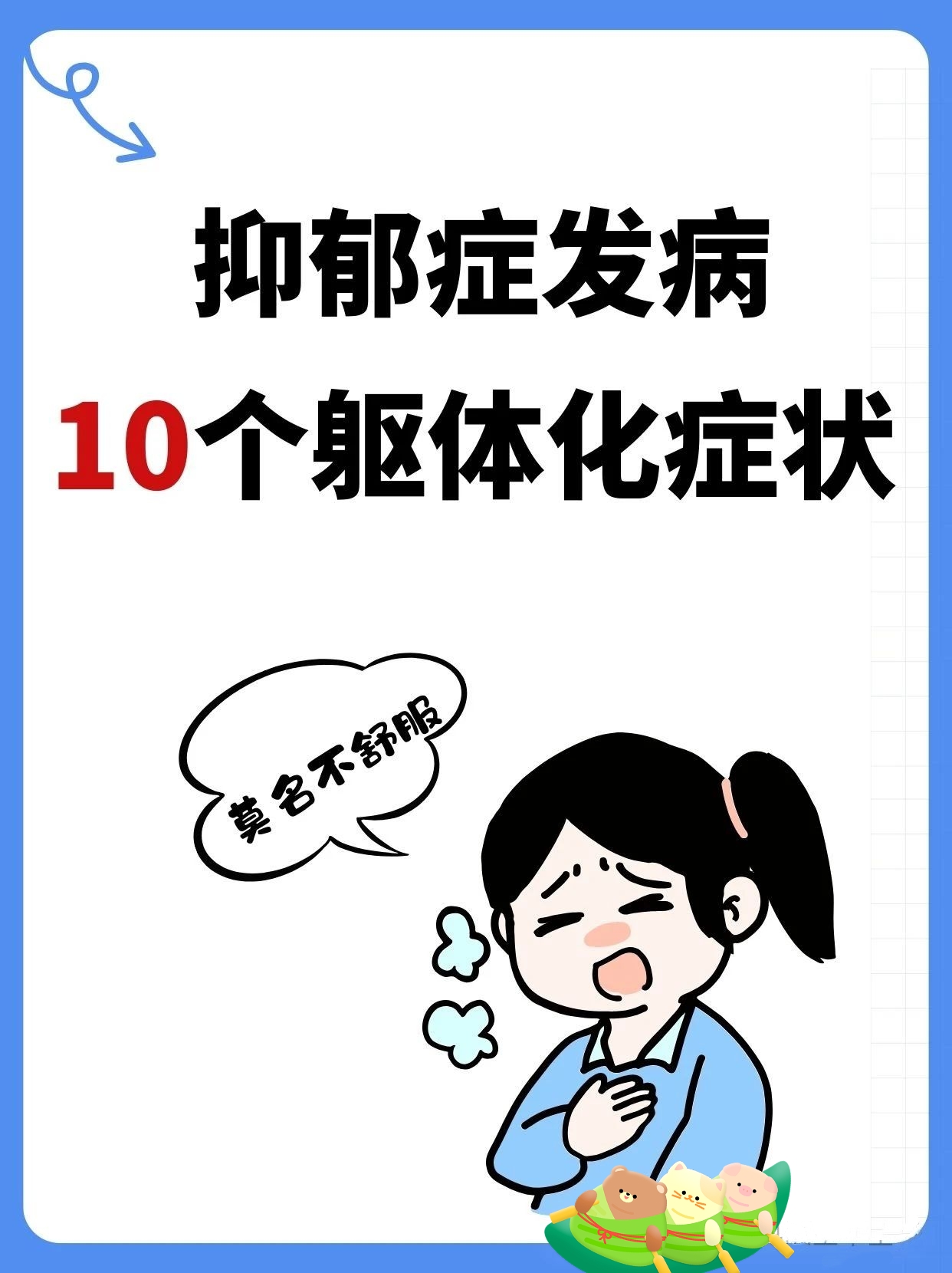 抑郁症想哭哭不出来怎么办?