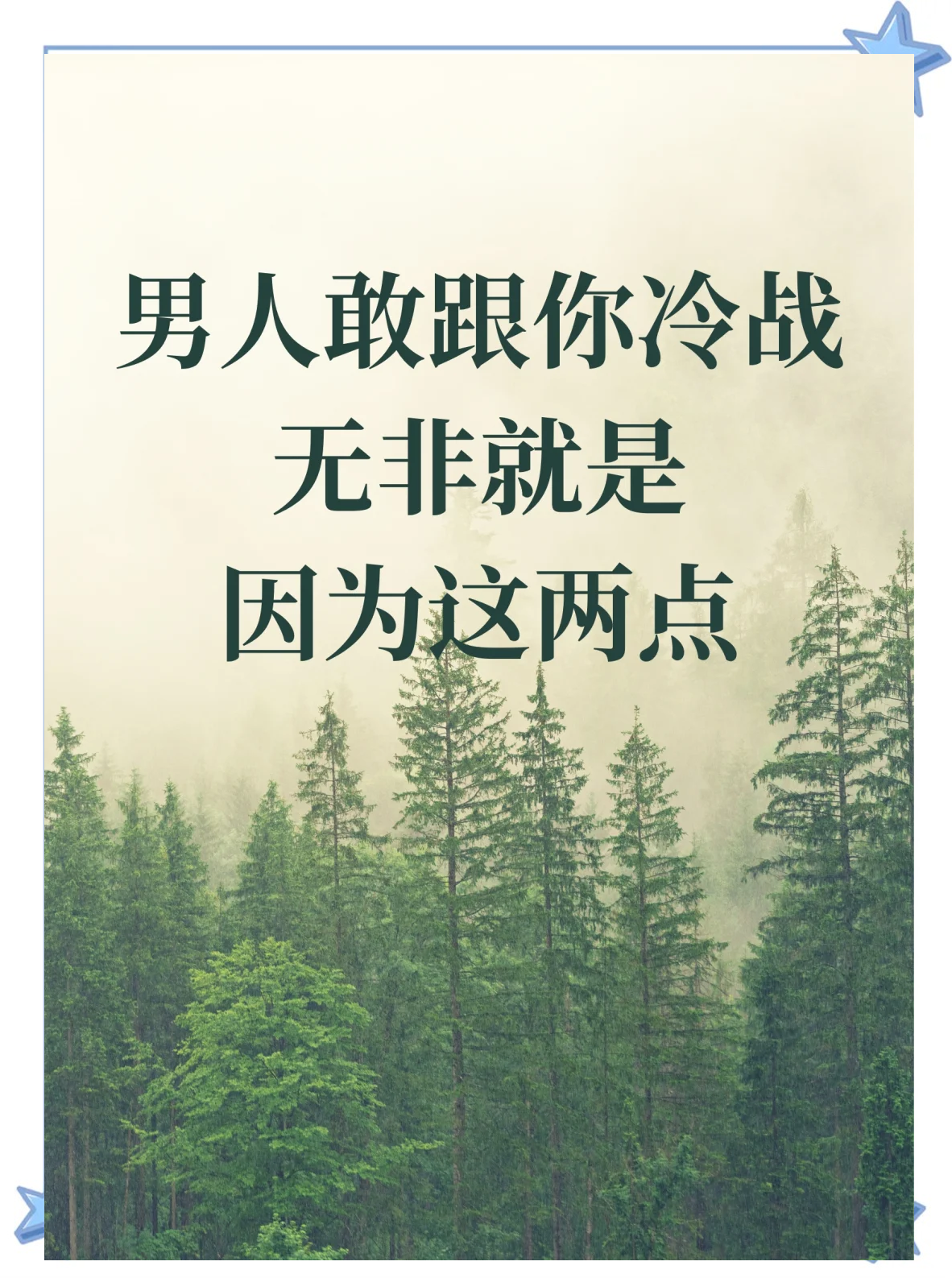 男人怕冷是什么原因