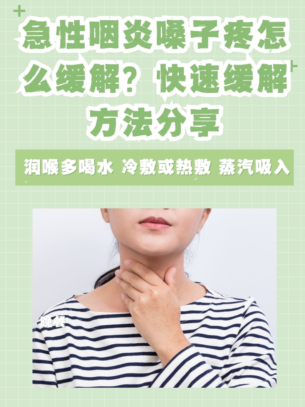 喝水时喉咙痛,是怎么回事?