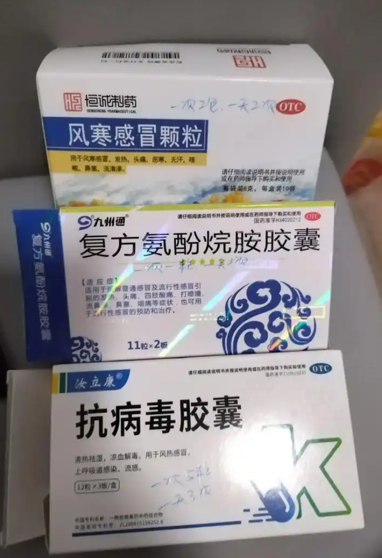 普通感冒药有哪些