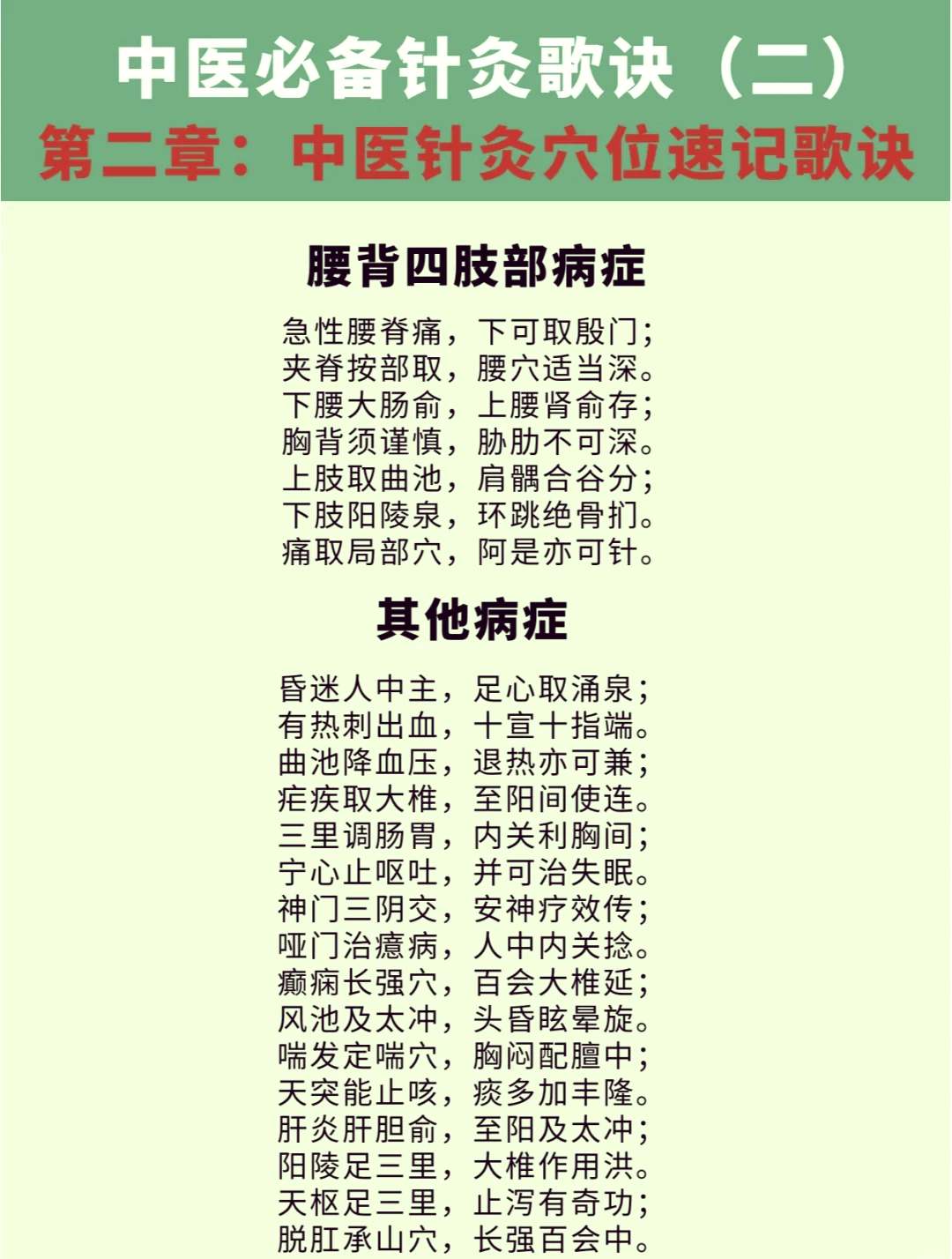 针灸后注意事项有哪些