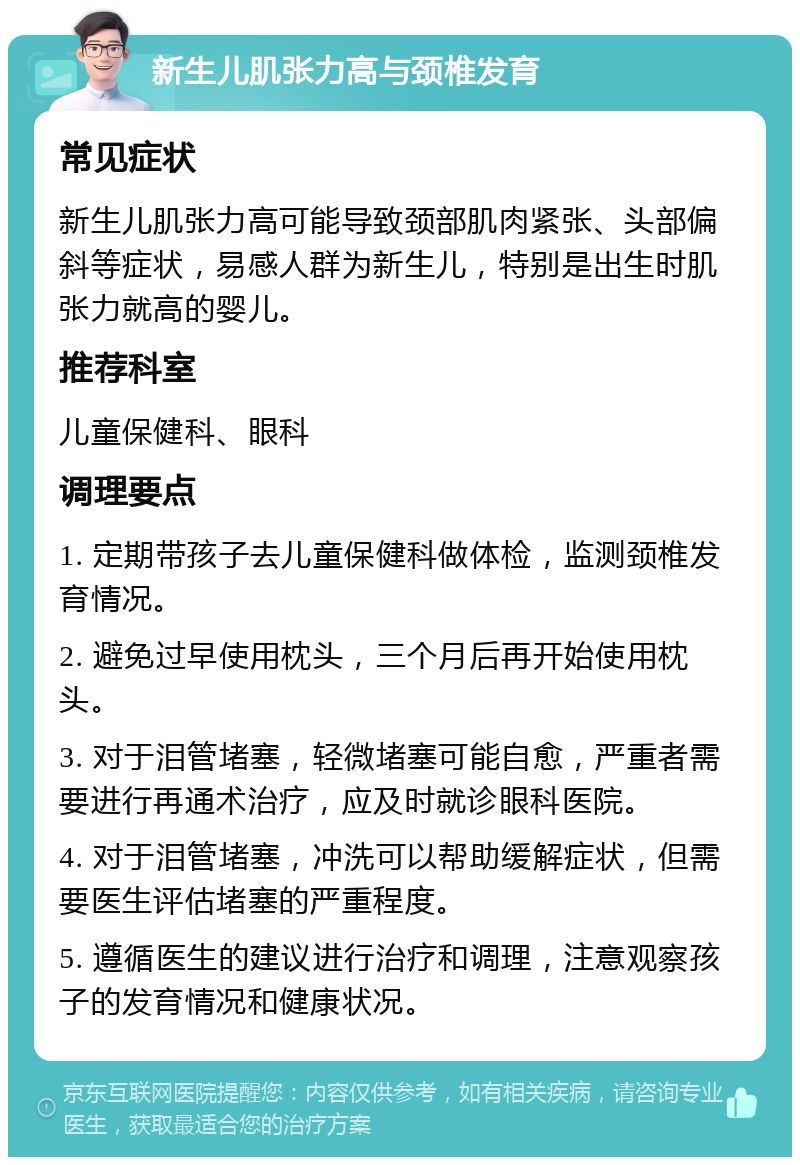 宝宝肌张力高的表现