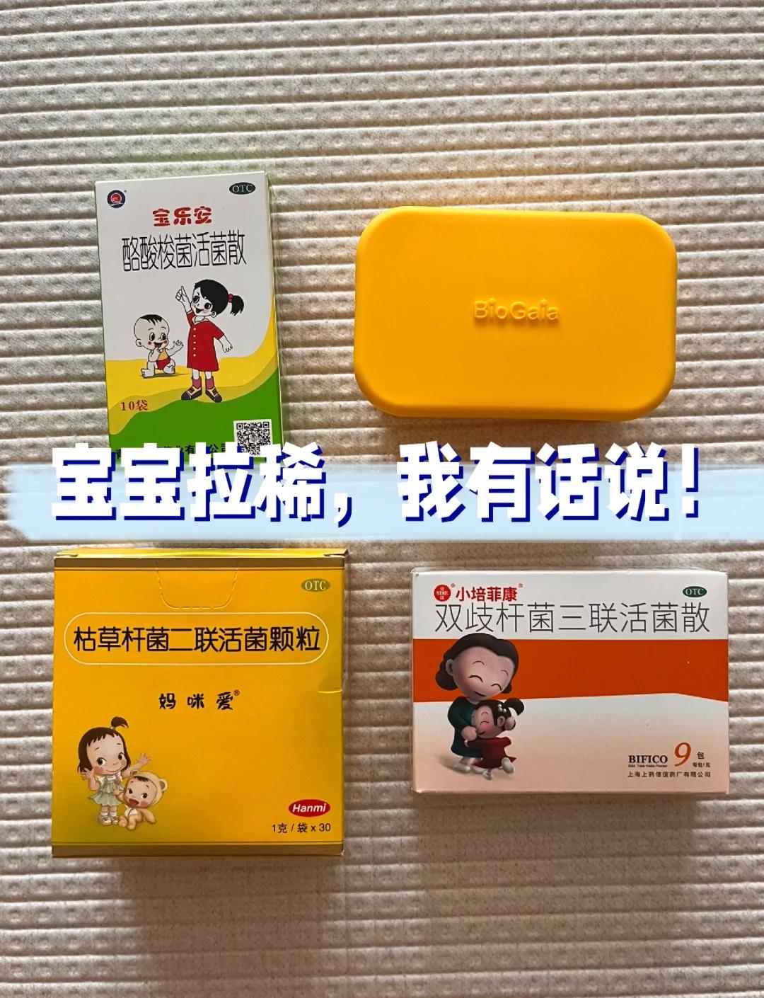 三个月宝宝拉稀怎么办?