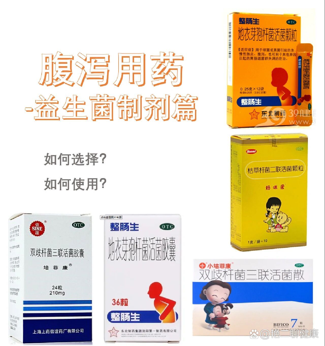 赤悦宜 第3页