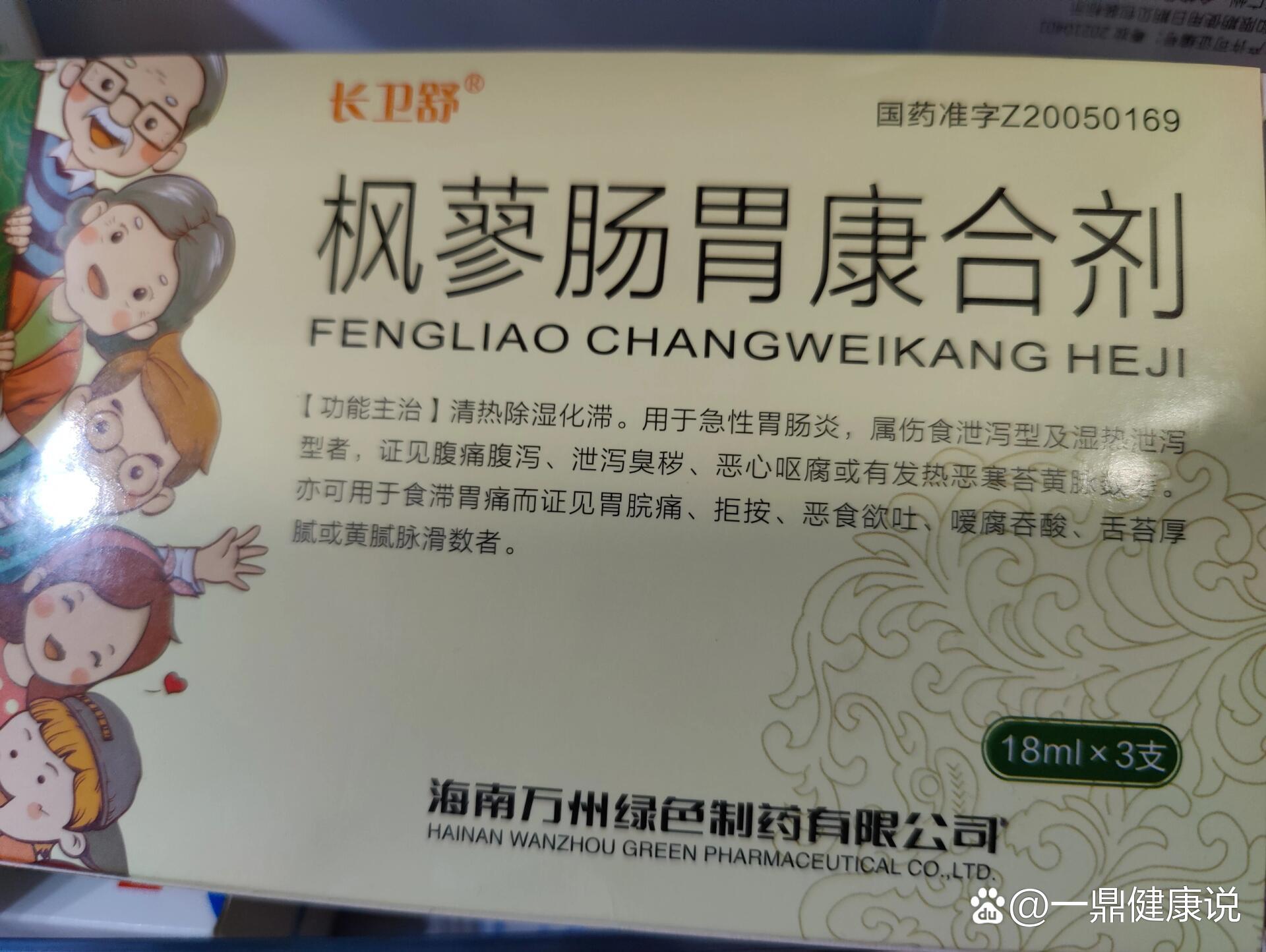 经常腹泻吃什么药