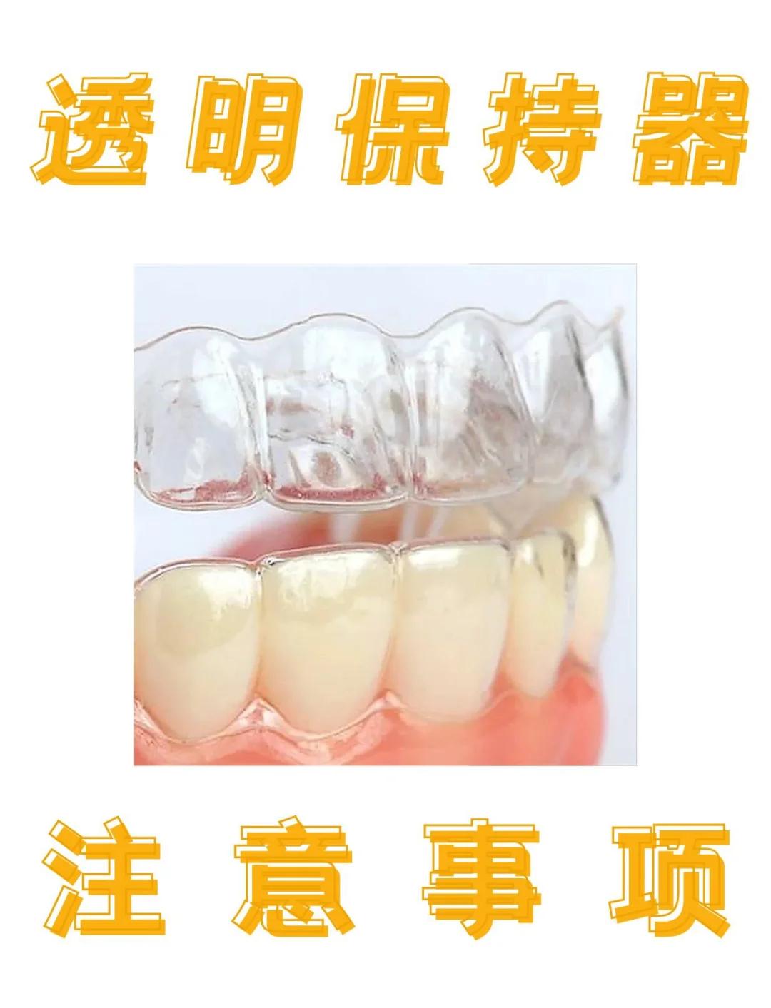 口腔的保持器带了七个月后保持器变形损坏不带会反弹吗