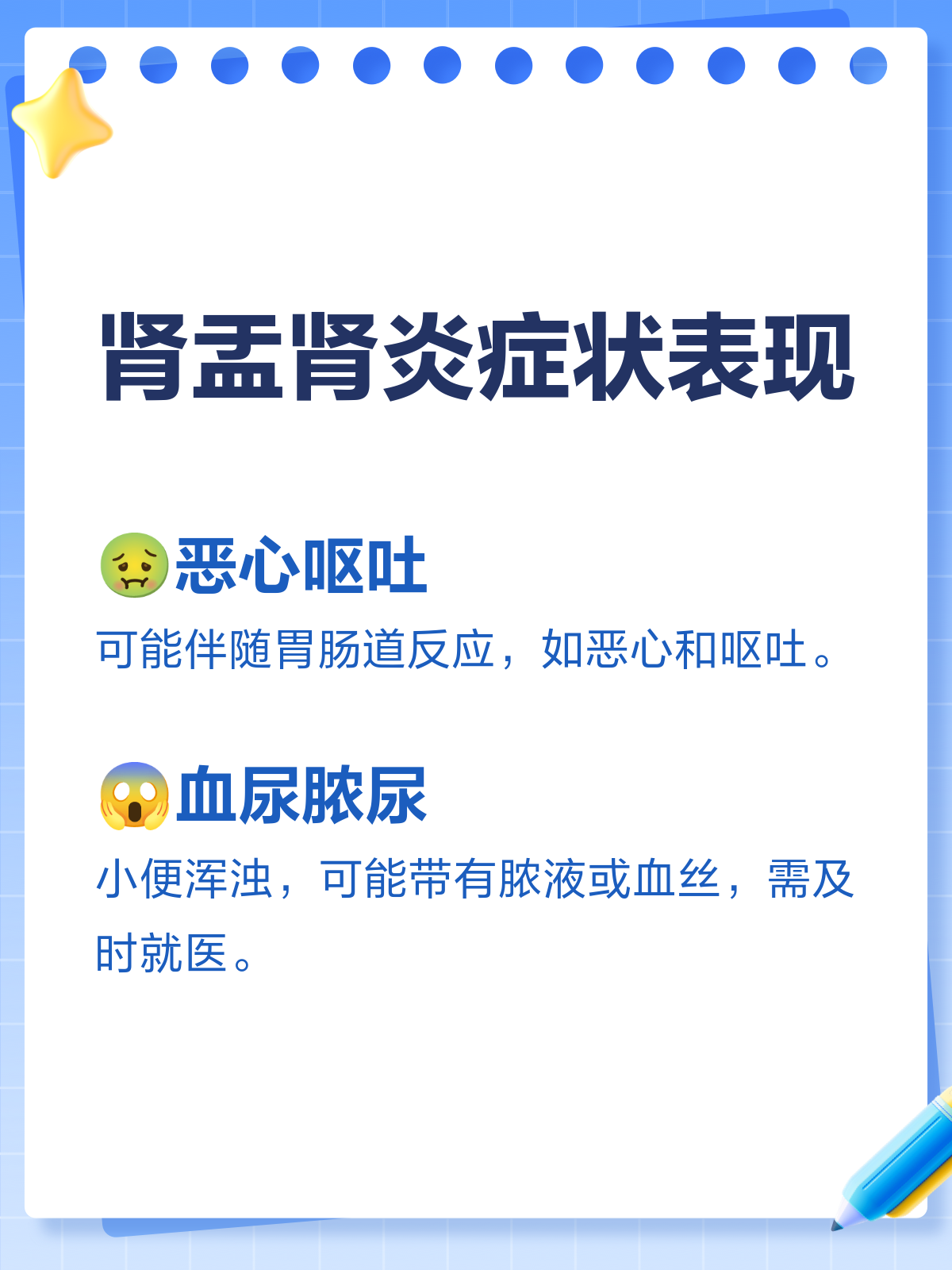 女人肾盂肾炎能治好吗?
