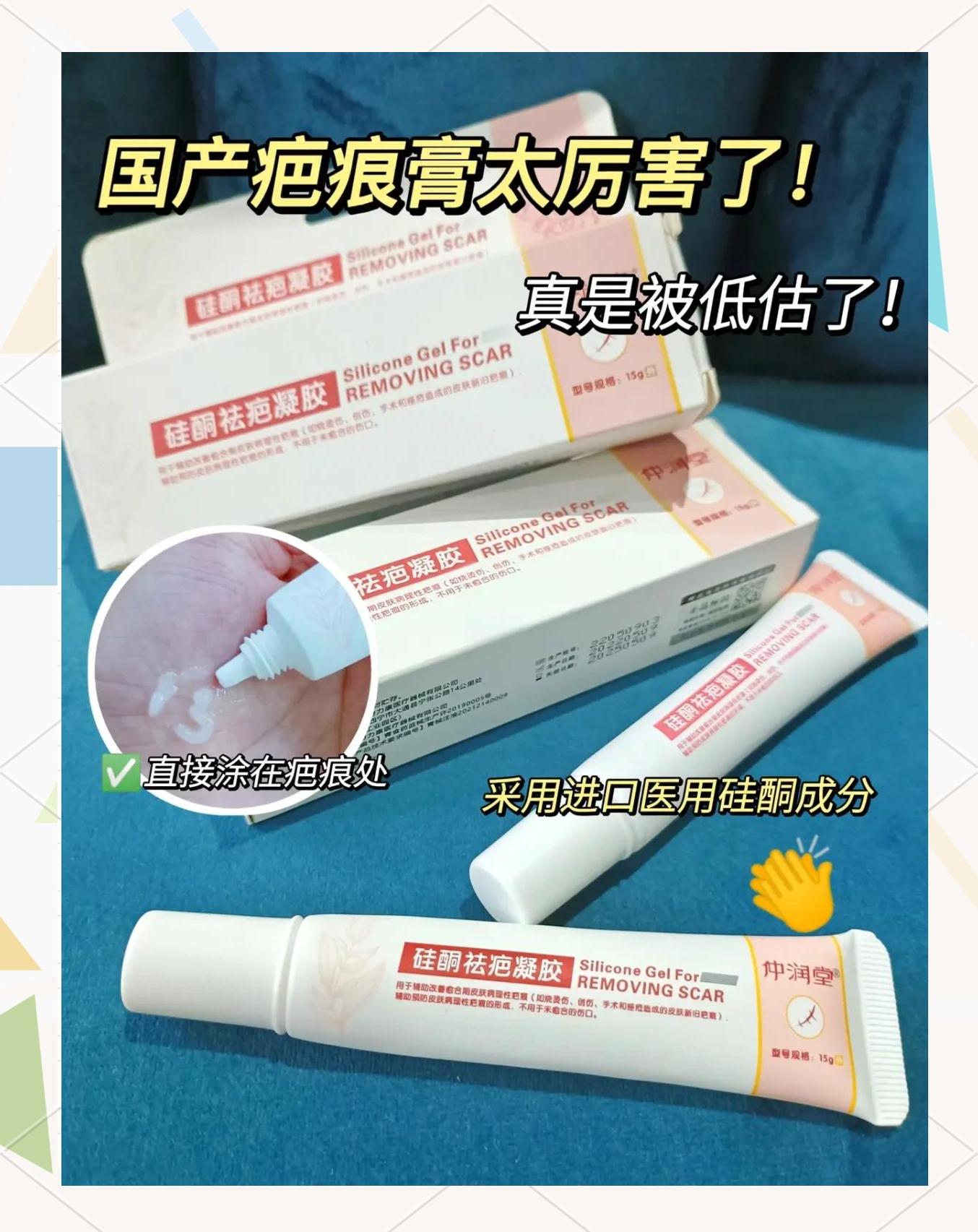 瘢痕疙瘩用什么药膏?