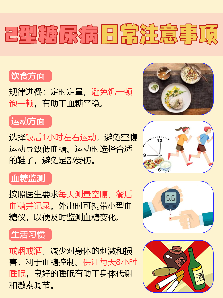 二型糖尿病可以要孩子吗,