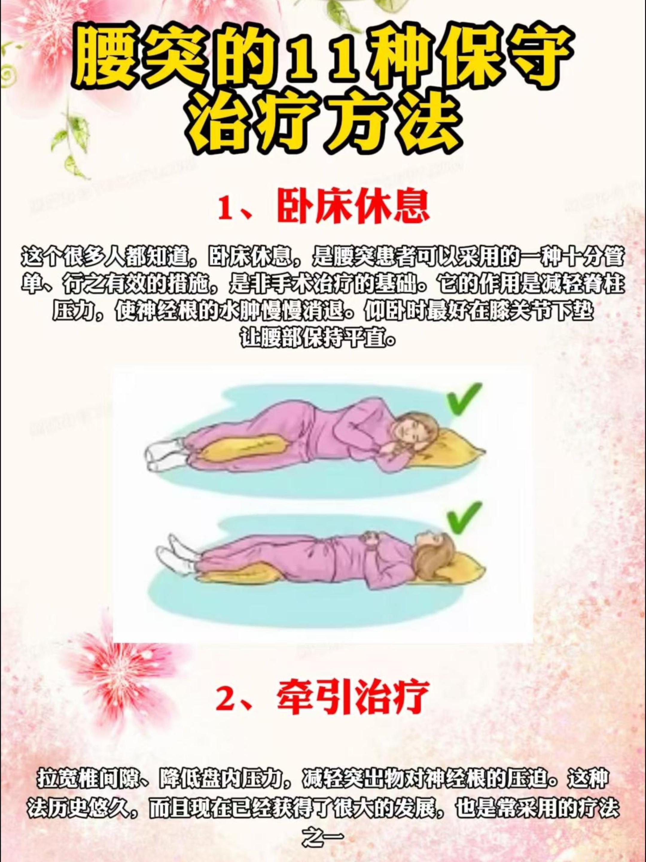 脊柱疼怎么缓解