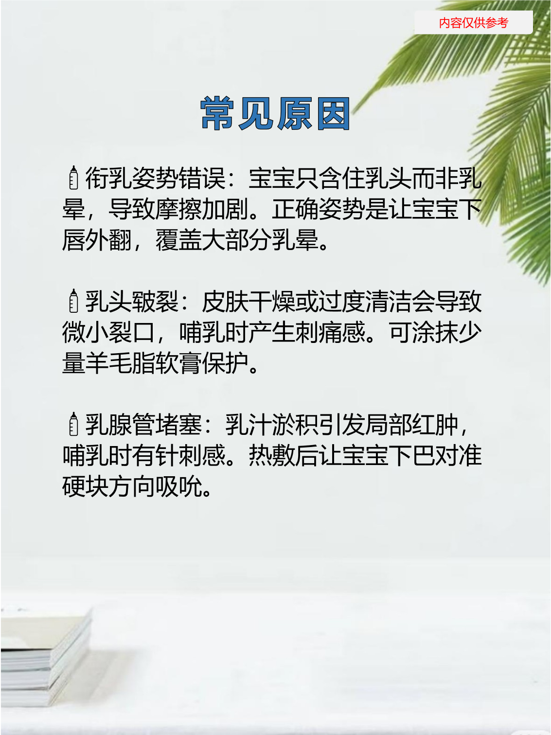 乳头痛是什么原因引起的