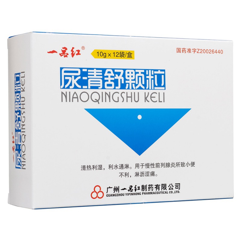 尿不尽吃什么药好