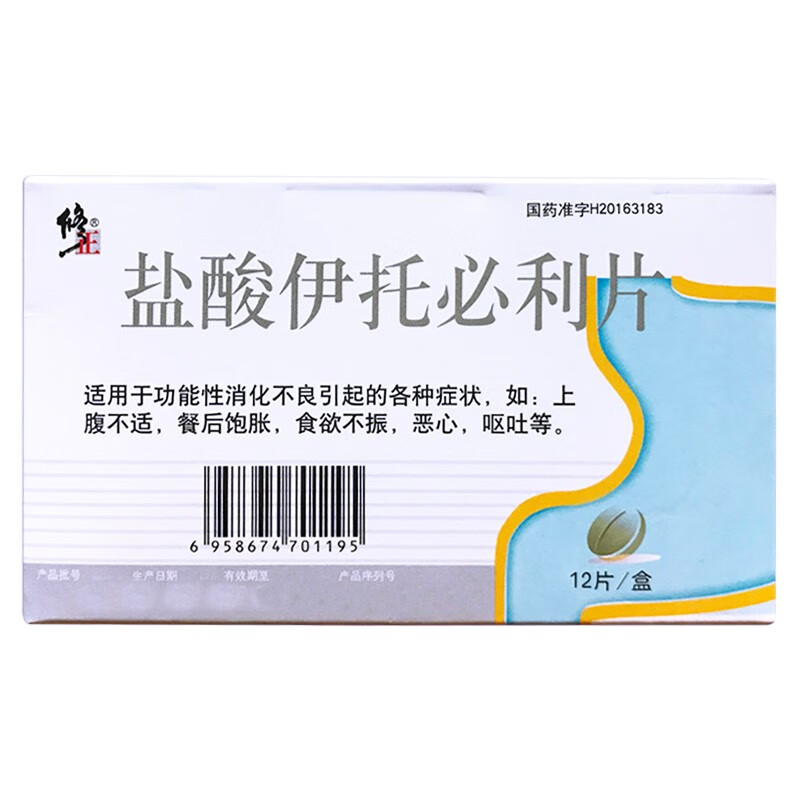 盐酸伊托必利片有什么作用?