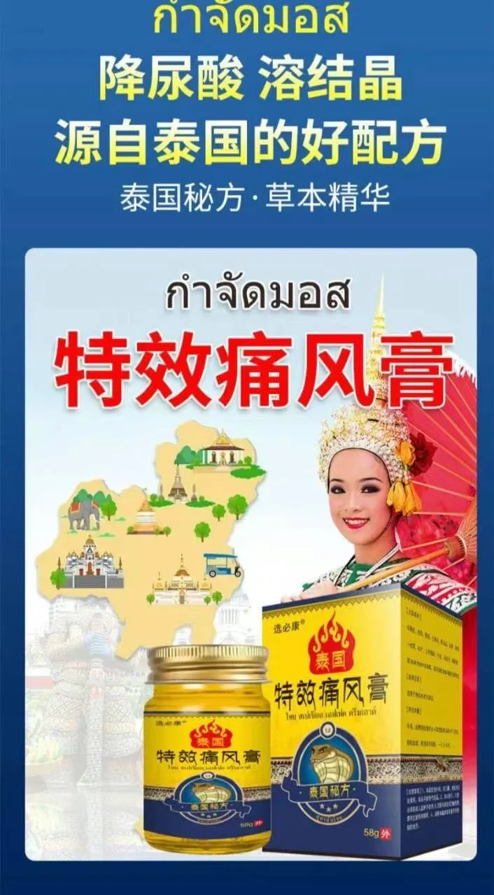 痛风药有哪些