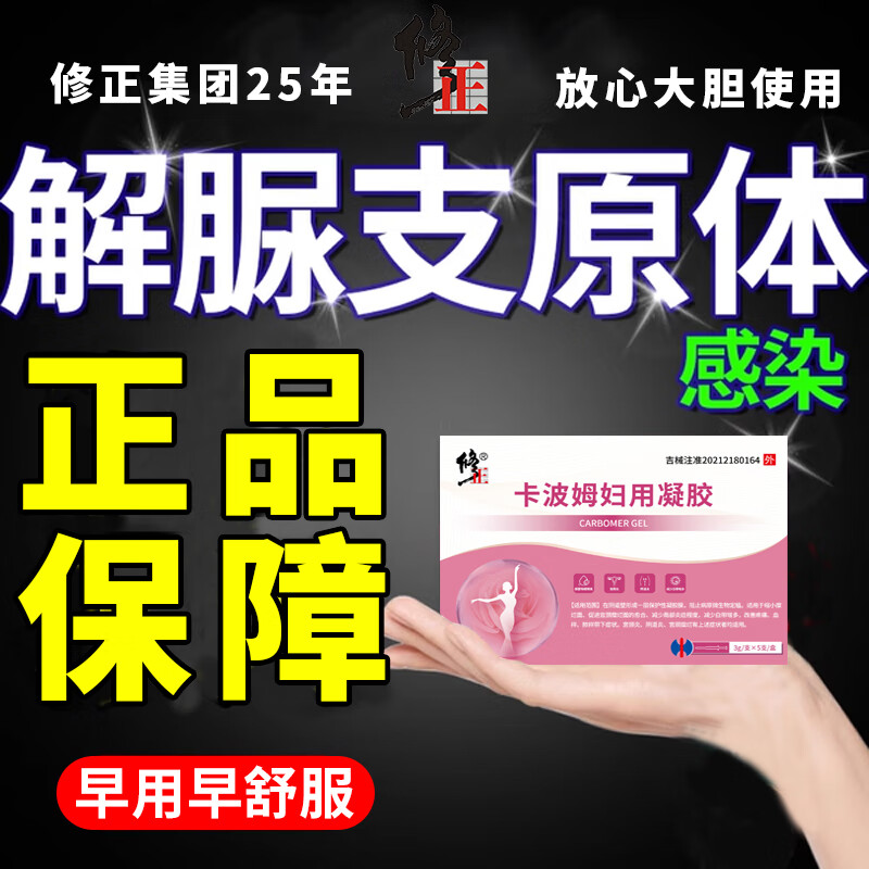 女性解脲支原体怎么引起的