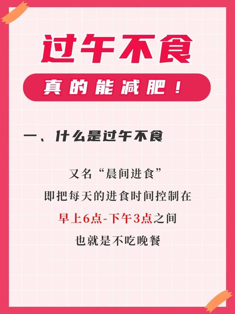 为什么减肥要少吃盐