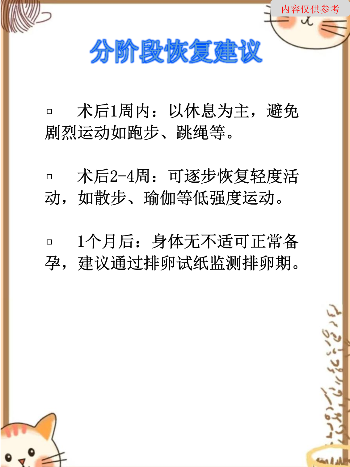 怎么才能疏通输卵管,