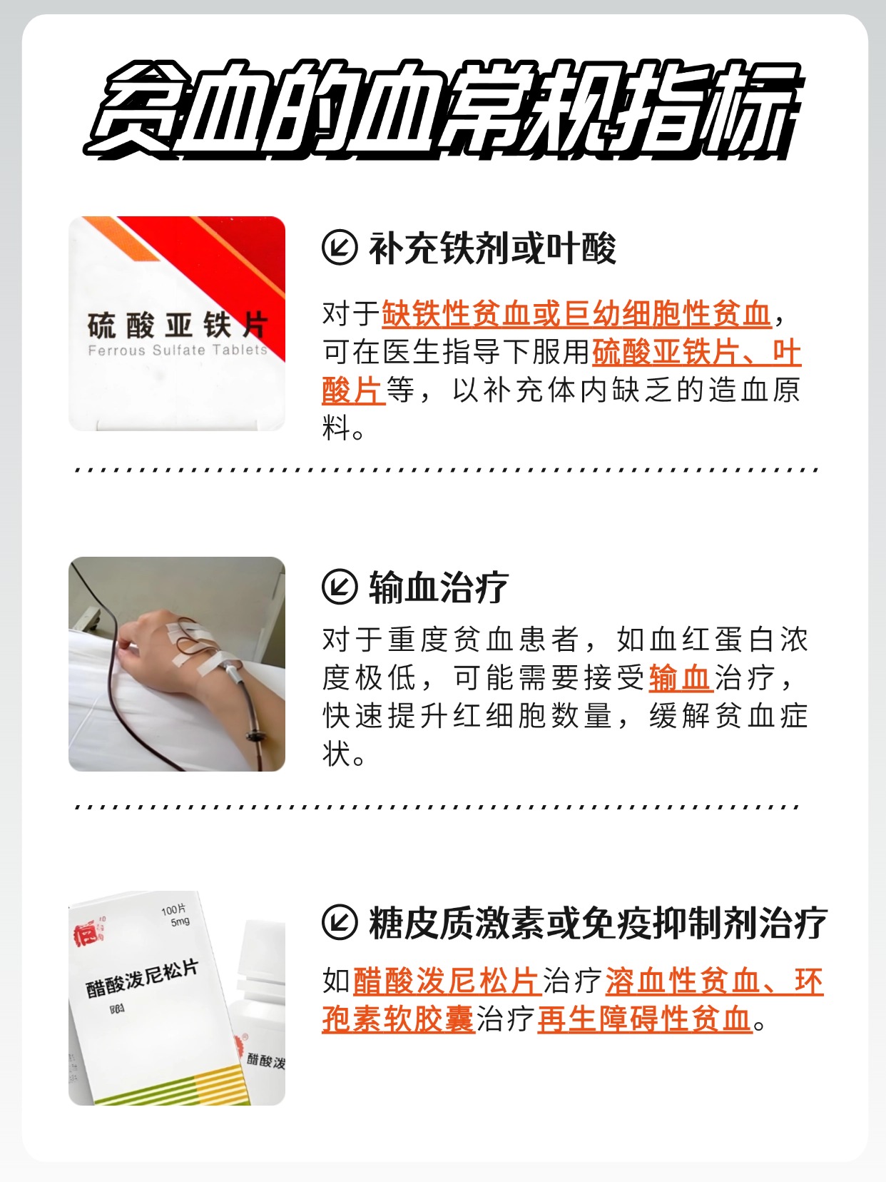 血红细胞偏低的原因是什么