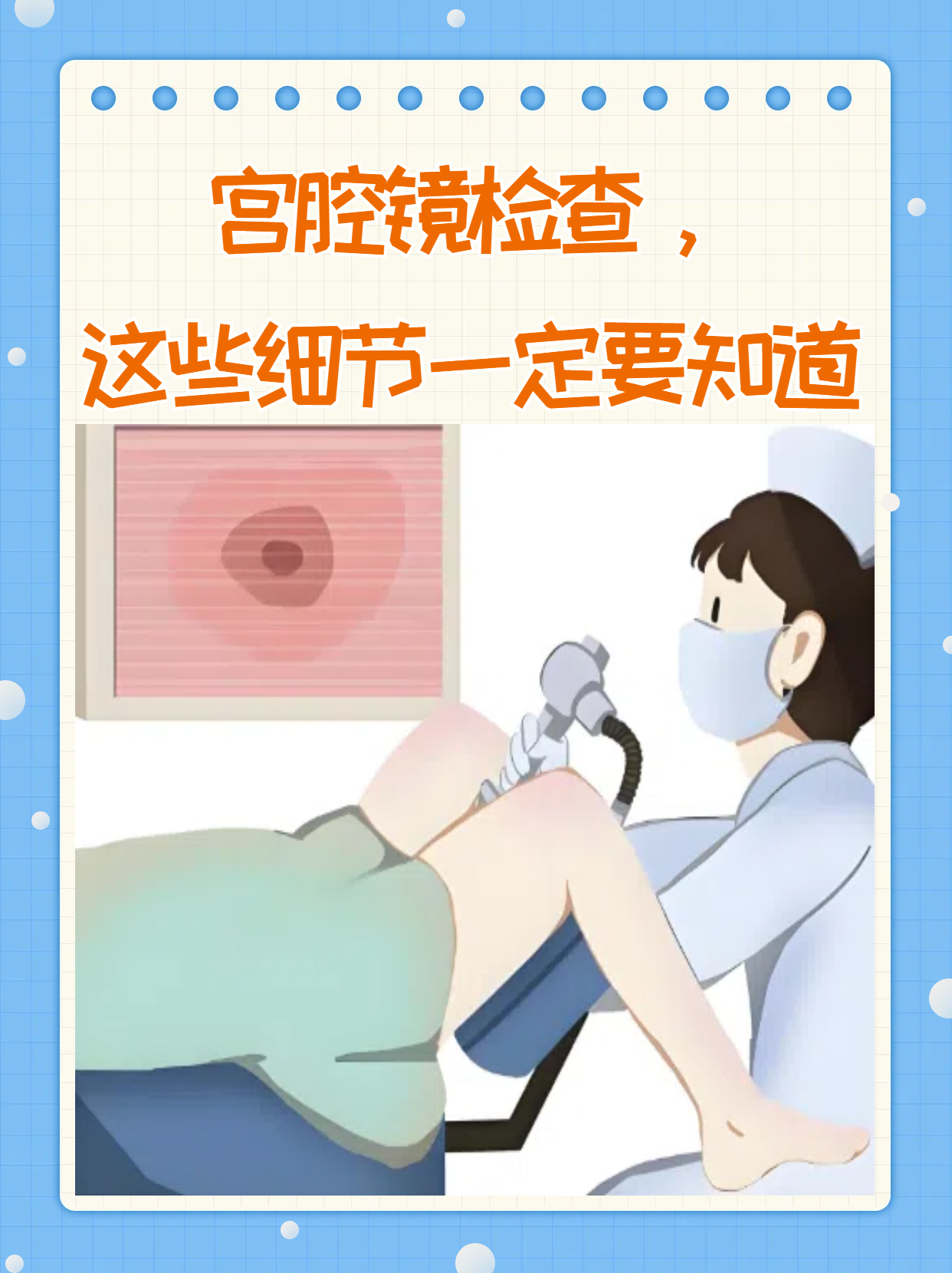 做完宫腔镜检查需要休息吗