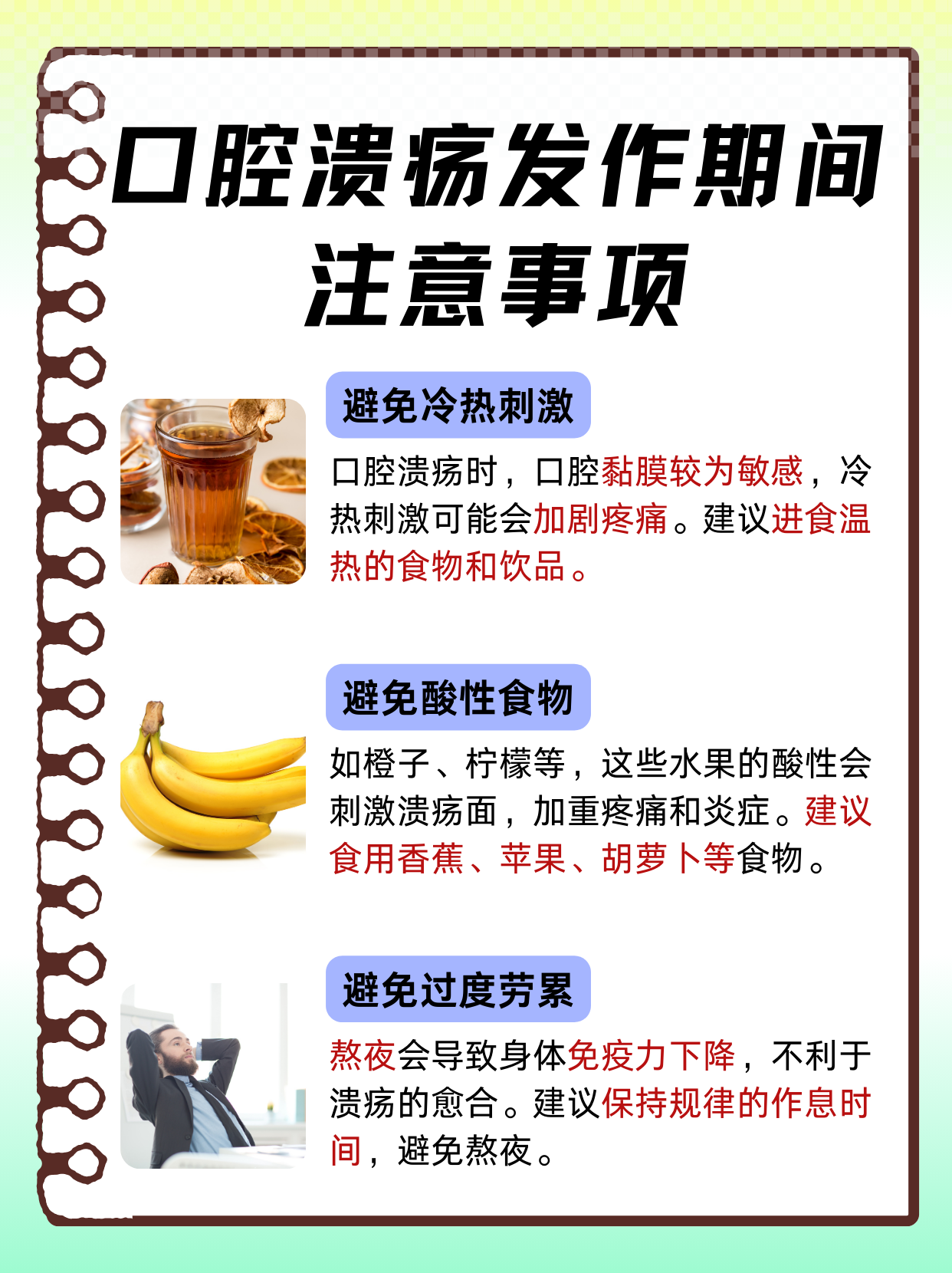 舌头口腔溃疡怎么快速好得快