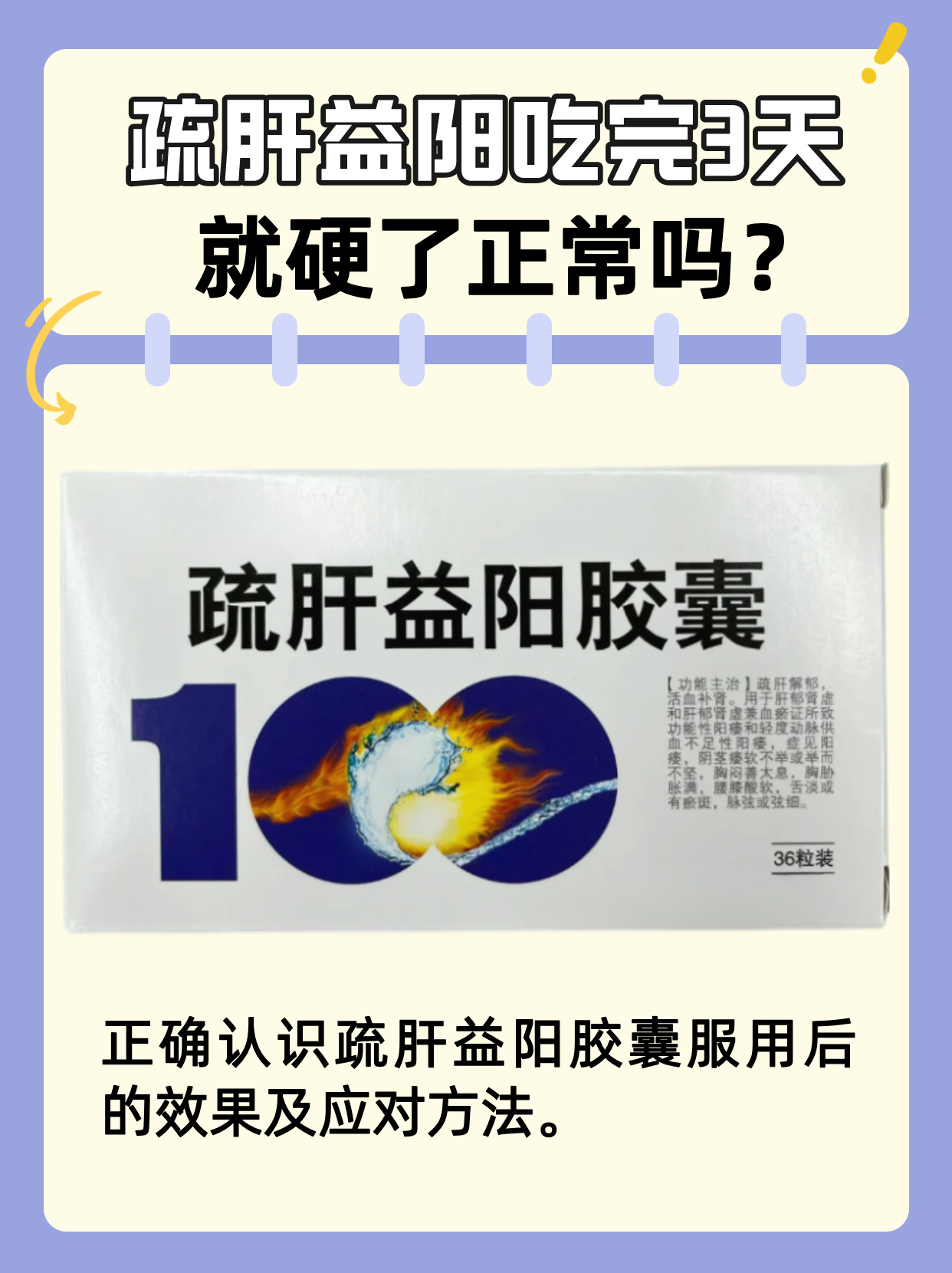 阳气不足吃什么药好