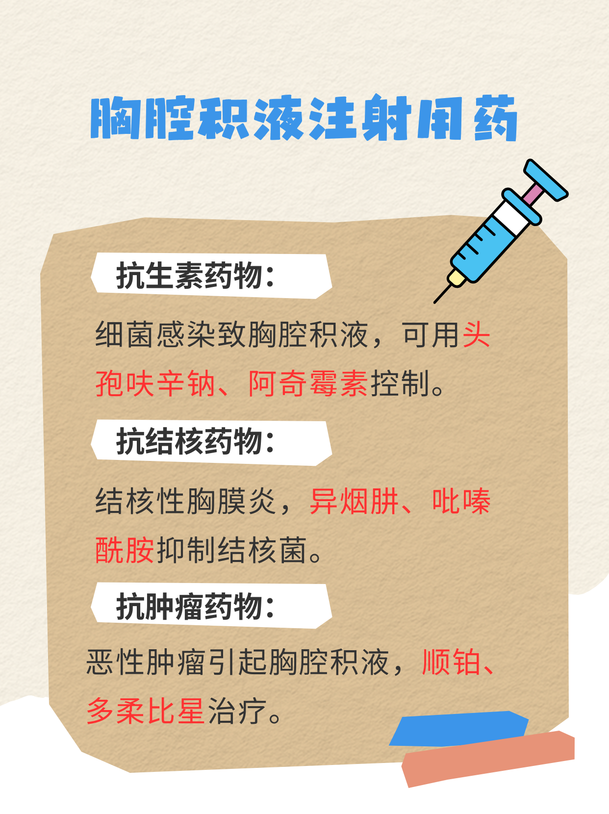 胸腺法新的作用副作用