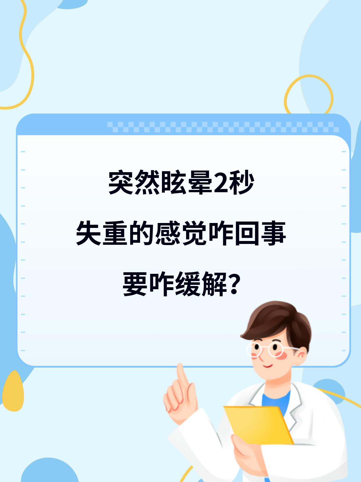 突然晕倒是什么原因?
