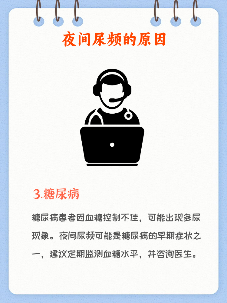 多尿证如何治疗