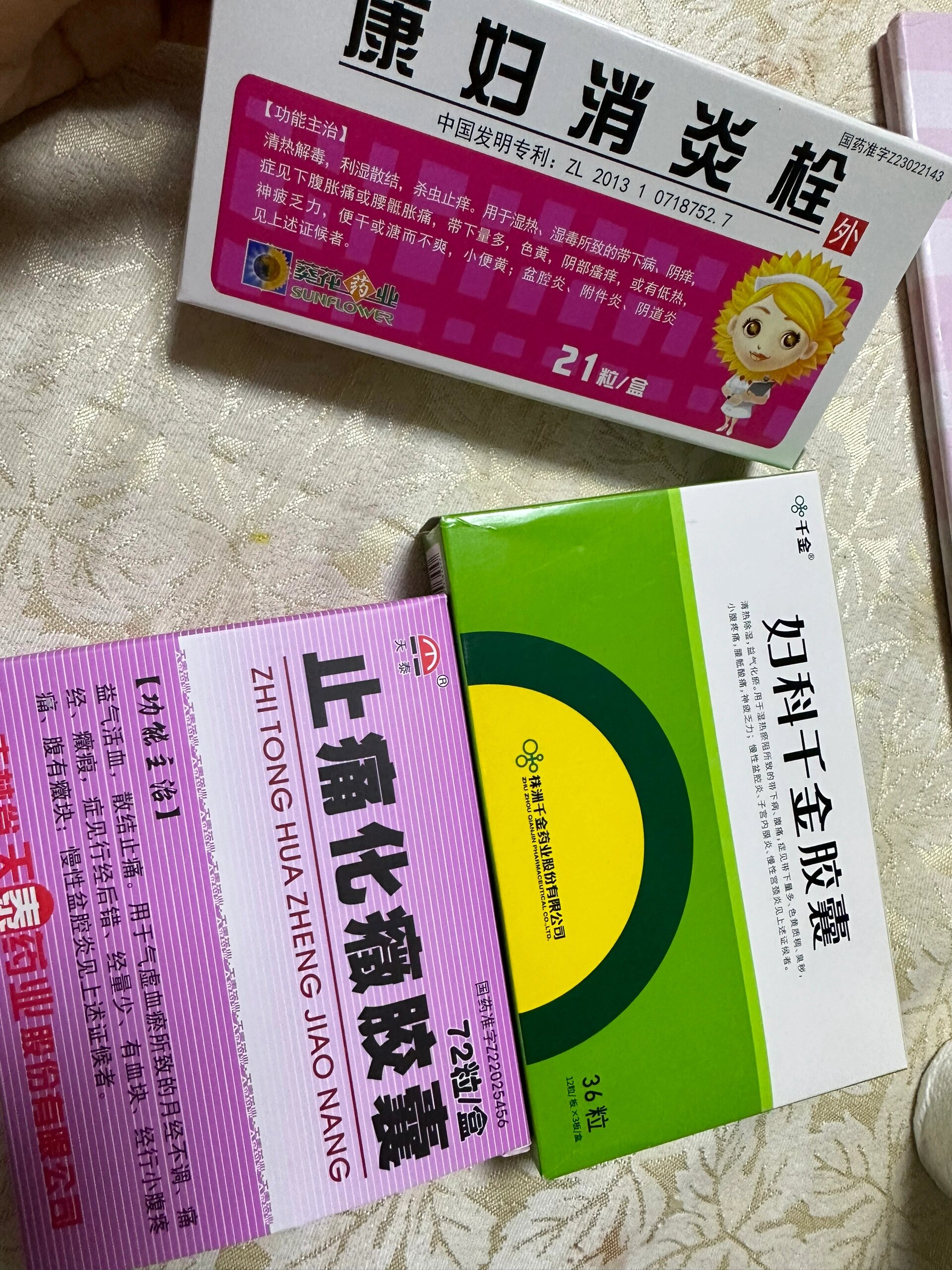 急性盆腔炎吃什么药