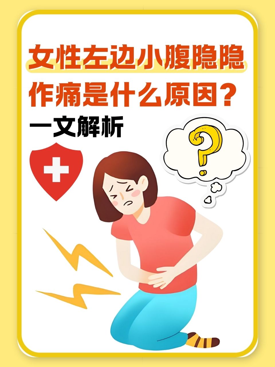 小腹疼痛是怎么回事啊