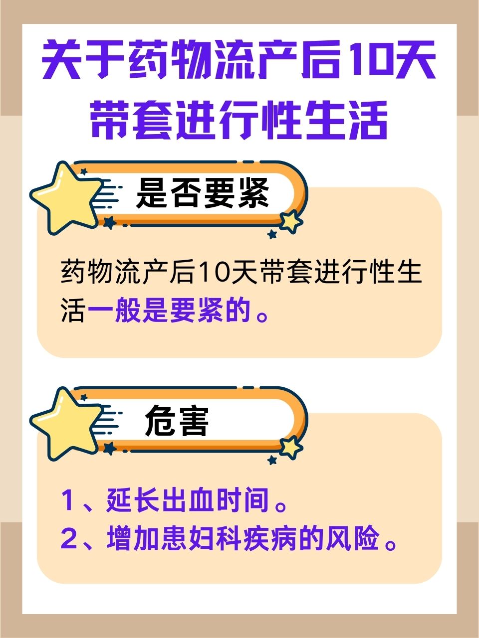 药物打胎的最佳时间